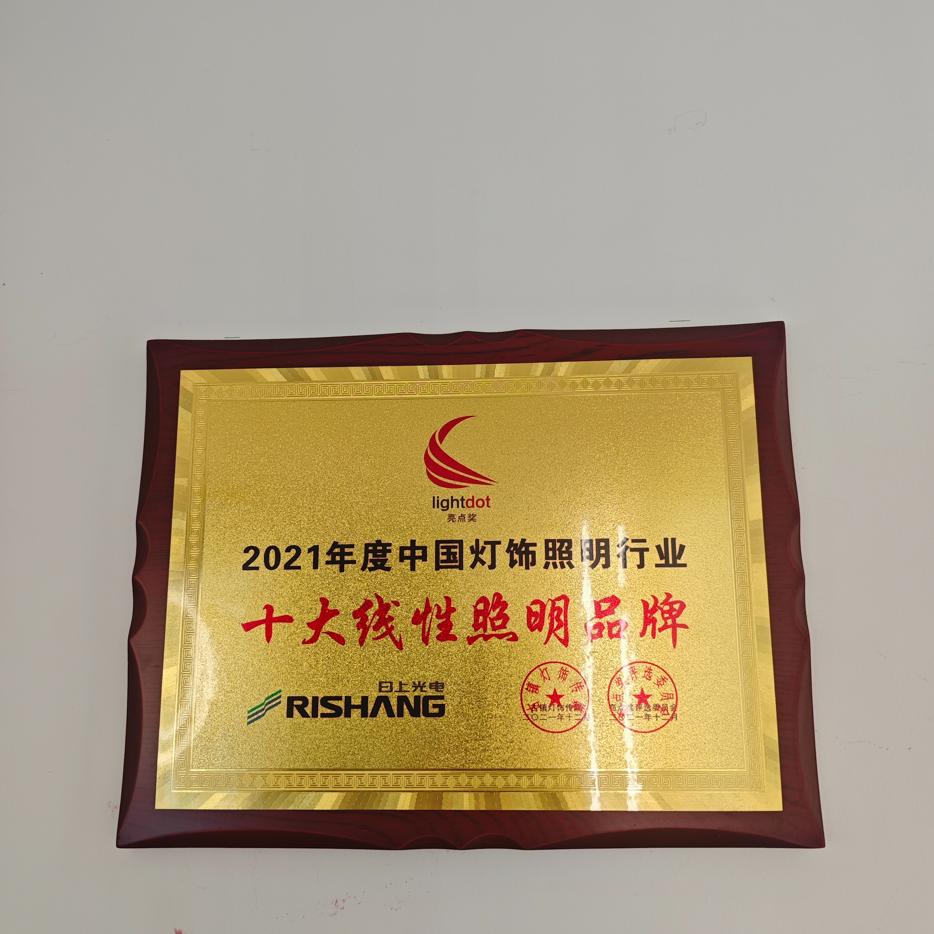 2021年度中国照明灯饰行业十大线性照明品牌